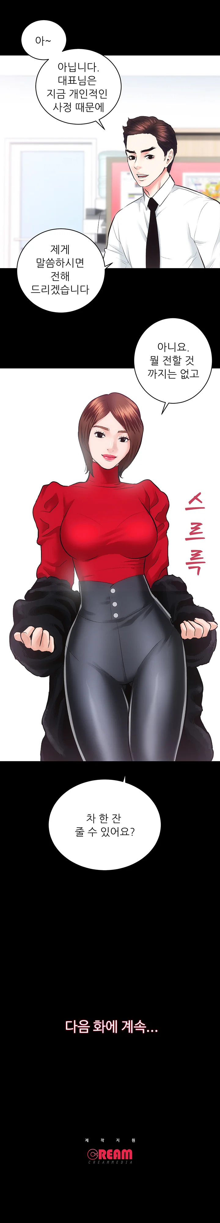 19화 17